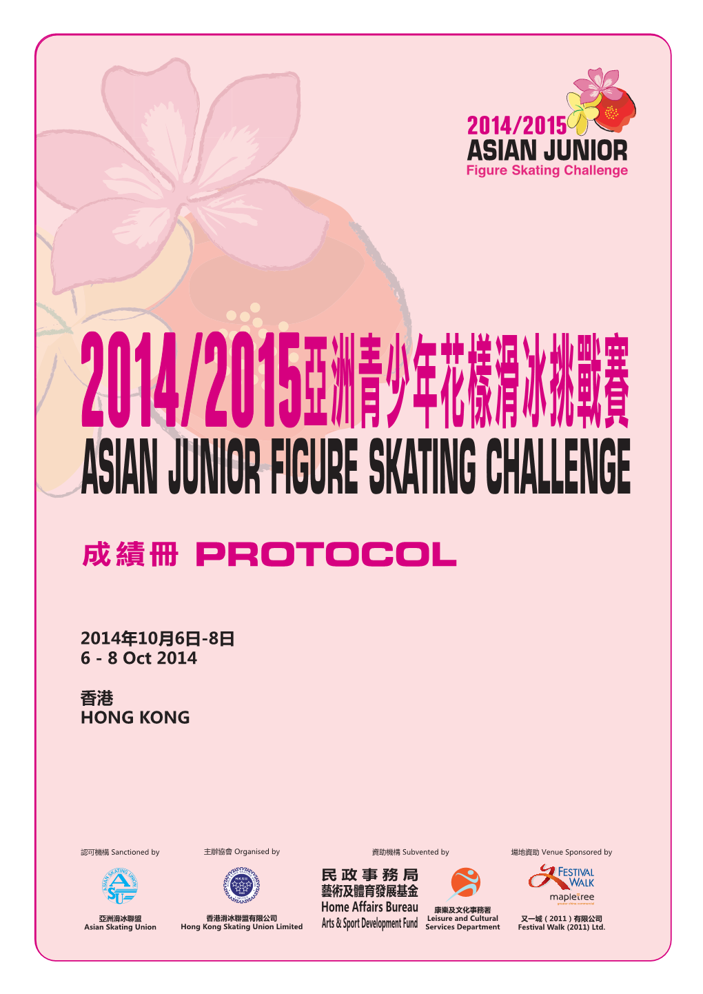 Protocol Cover 2014.Ai