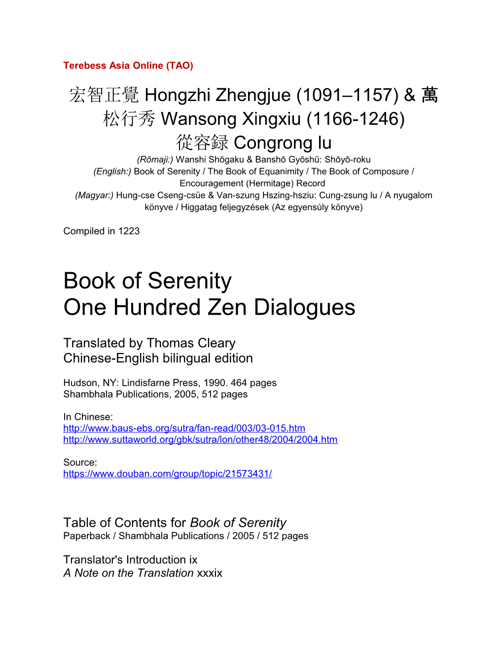 從容録 Congrong Lu / Book Of Serenity