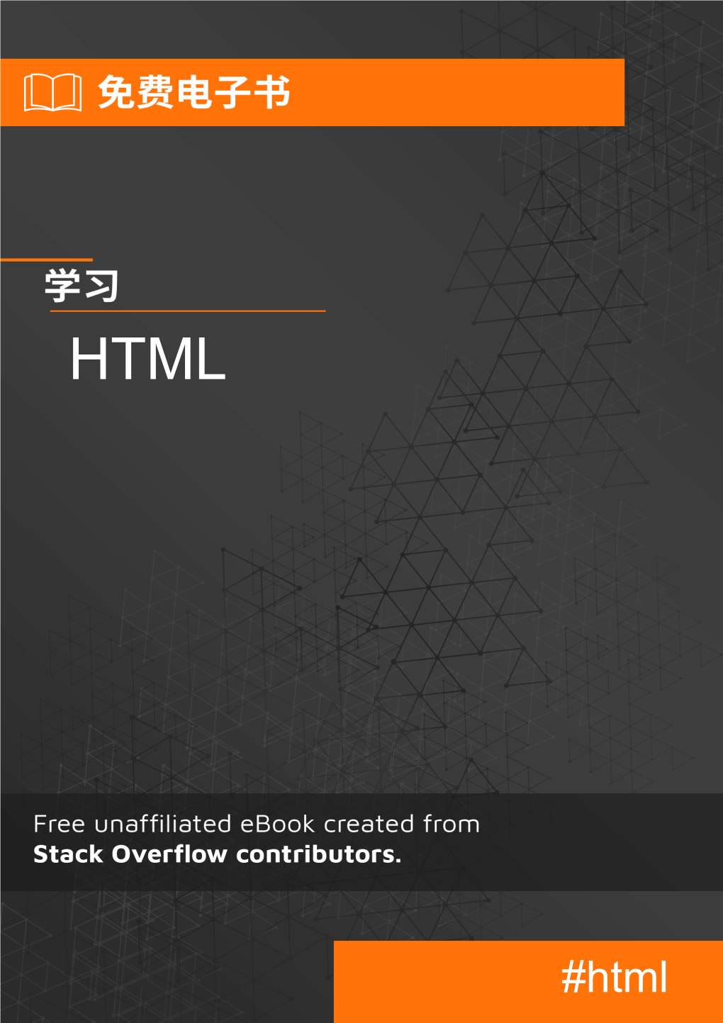 Html-Zh-Cn.Pdf