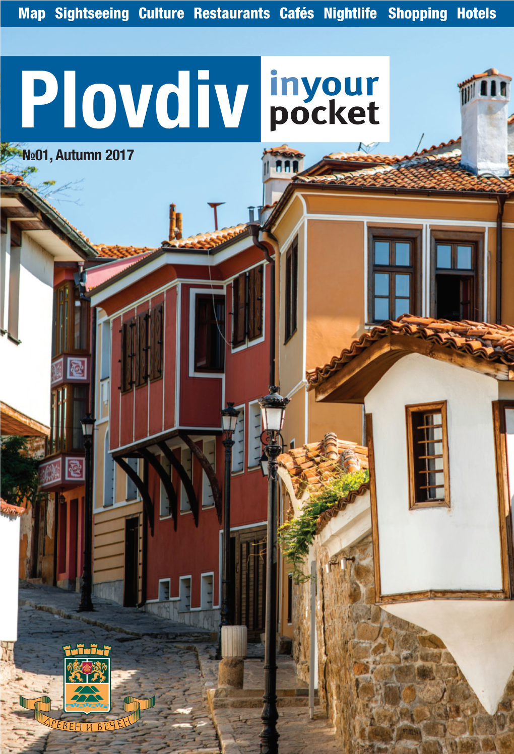 Download a Plovdiv Guide