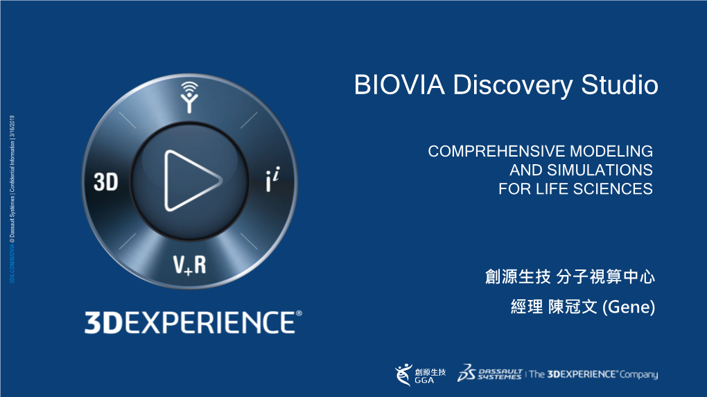 BIOVIA Discovery Studio