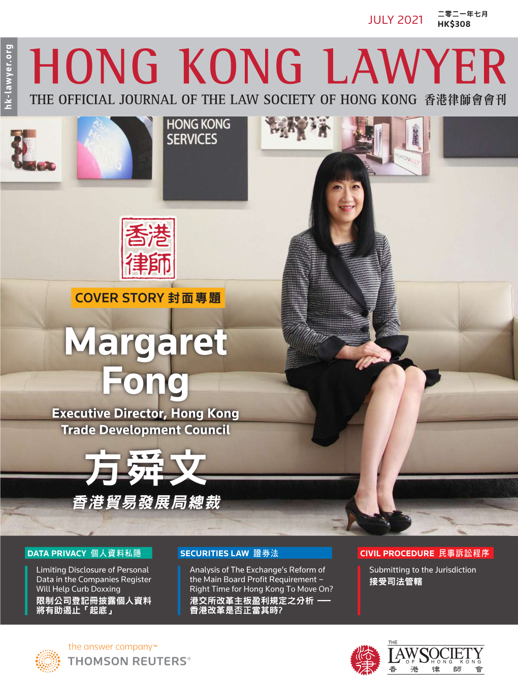 Margaret Fong 方舜文 Melissa K