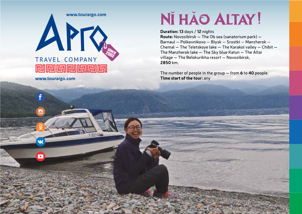 Nǐ Hǎo Altay!