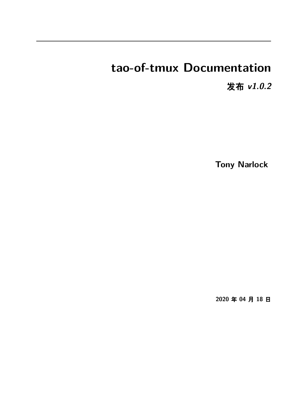 Tao-Of-Tmux Documentation 发布 V1.0.2