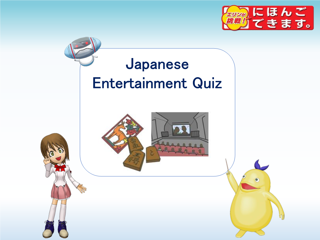 Japanese Entertainment Quiz