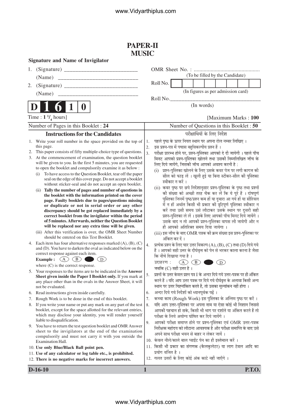 X-12 Ins. Page (Paper-II)