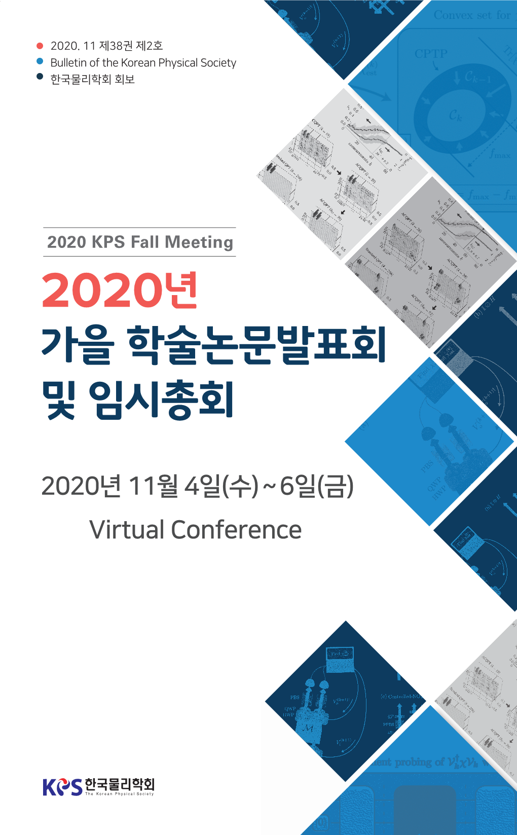 Virtual Conference Contents