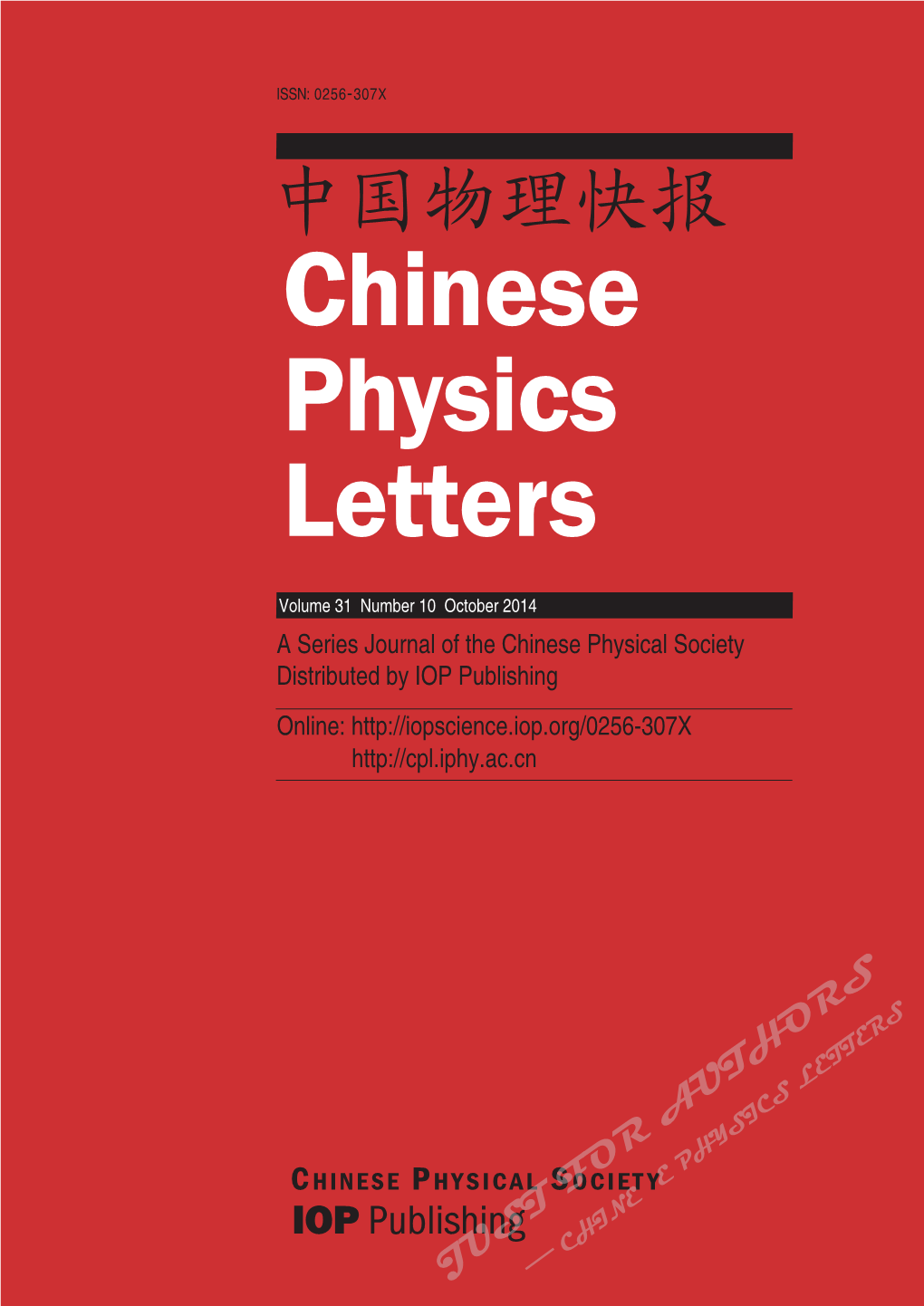 中国物理快报 Chinese Physics Letters