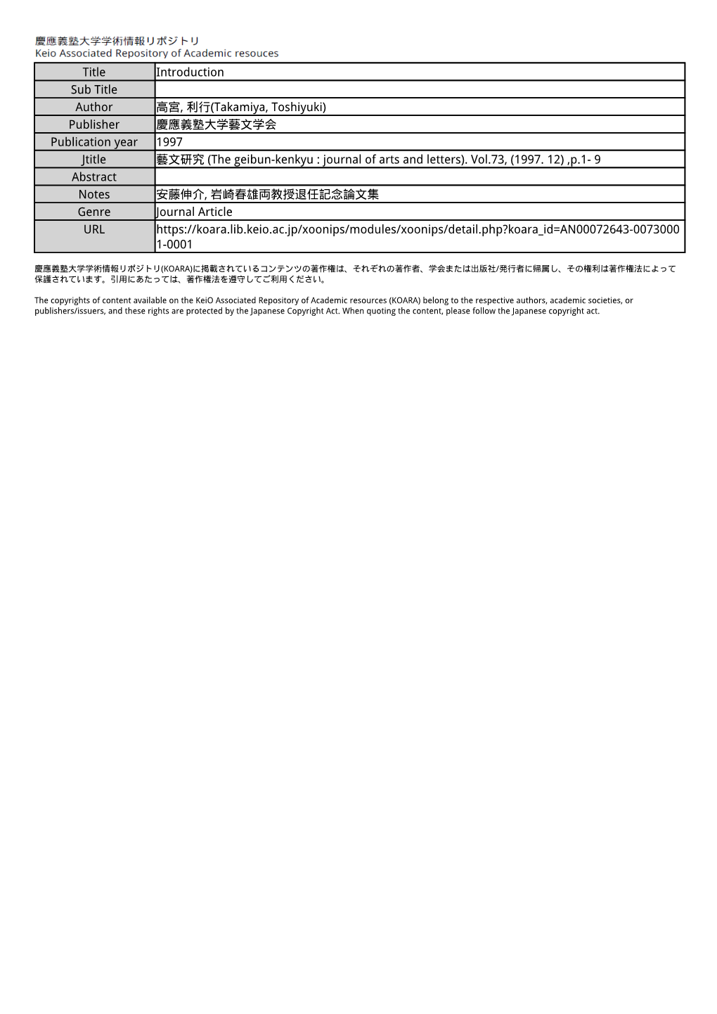 Takamiya, Toshiyuki) Publisher 慶應義塾大学藝文学会 Publication Year 1997 Jtitle 藝文研究 (The Geibun-Kenkyu : Journal of Arts and Letters)