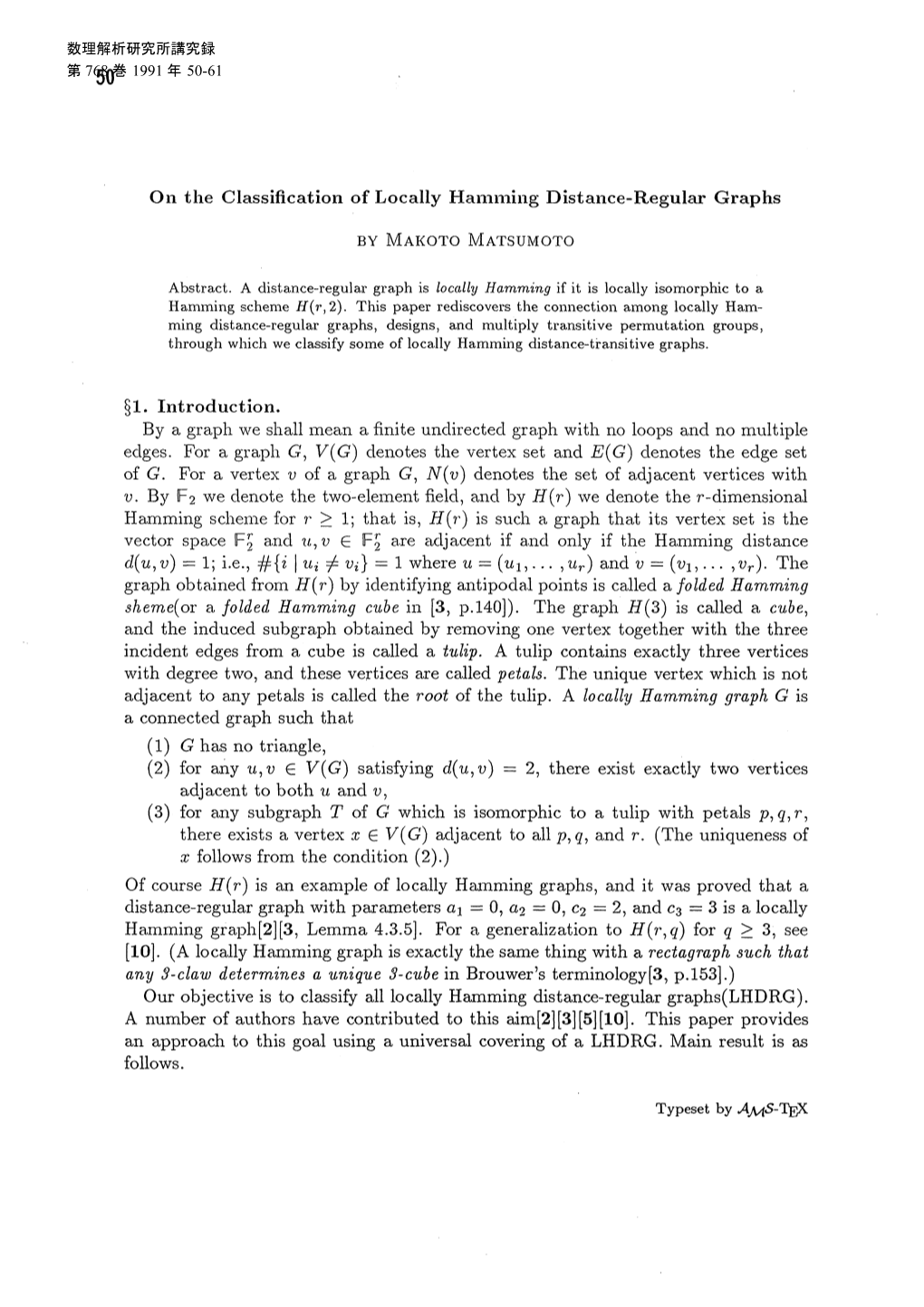 On the Classification of Locally Hamming Distance-Regular Graphs