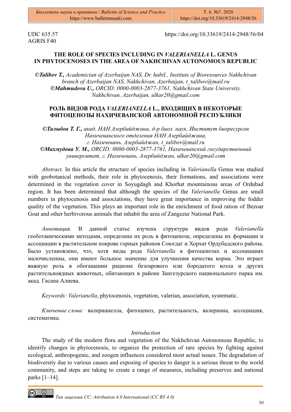 The Role of Species Including in Valerianella Genus in Phytocenoses in the Area of Nakhchivan Autonomous Republic // Бюллетень Науки И Практики