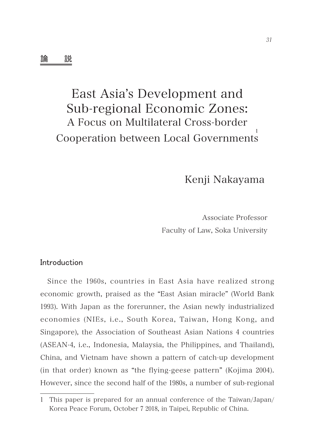 East Asia's Development and Sub-Regional Economic Zones