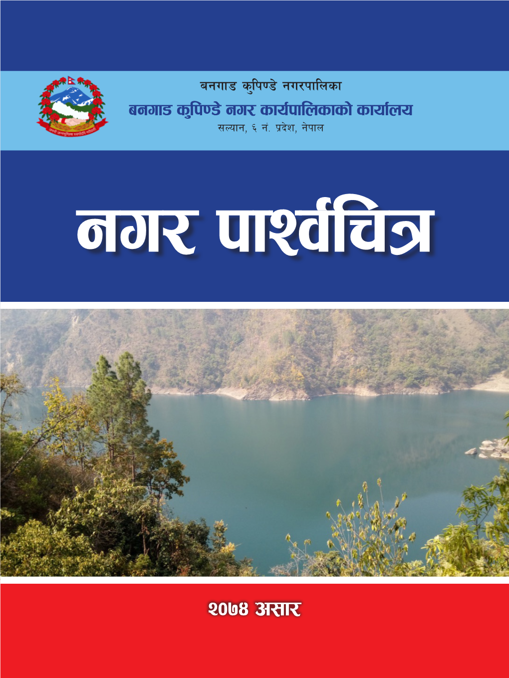 Bangad Kupinde Municipality Profile 2074, Salyan All.Pdf