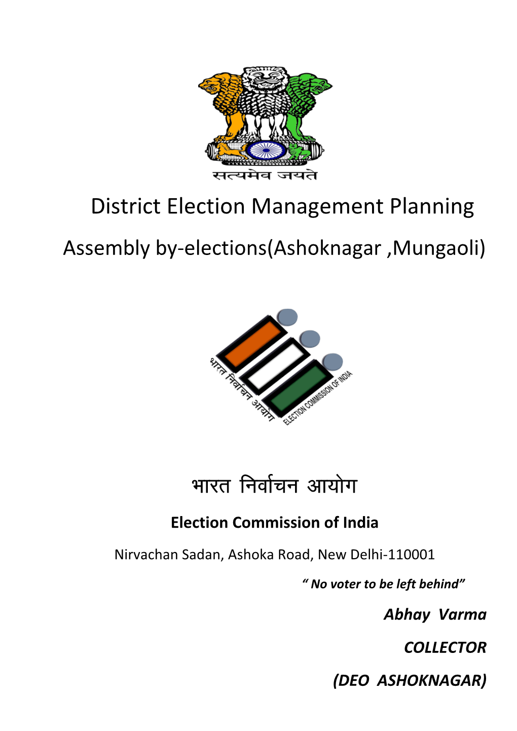 District Election Management Planning Hkkjr Fuokzpu Vk;Ksx