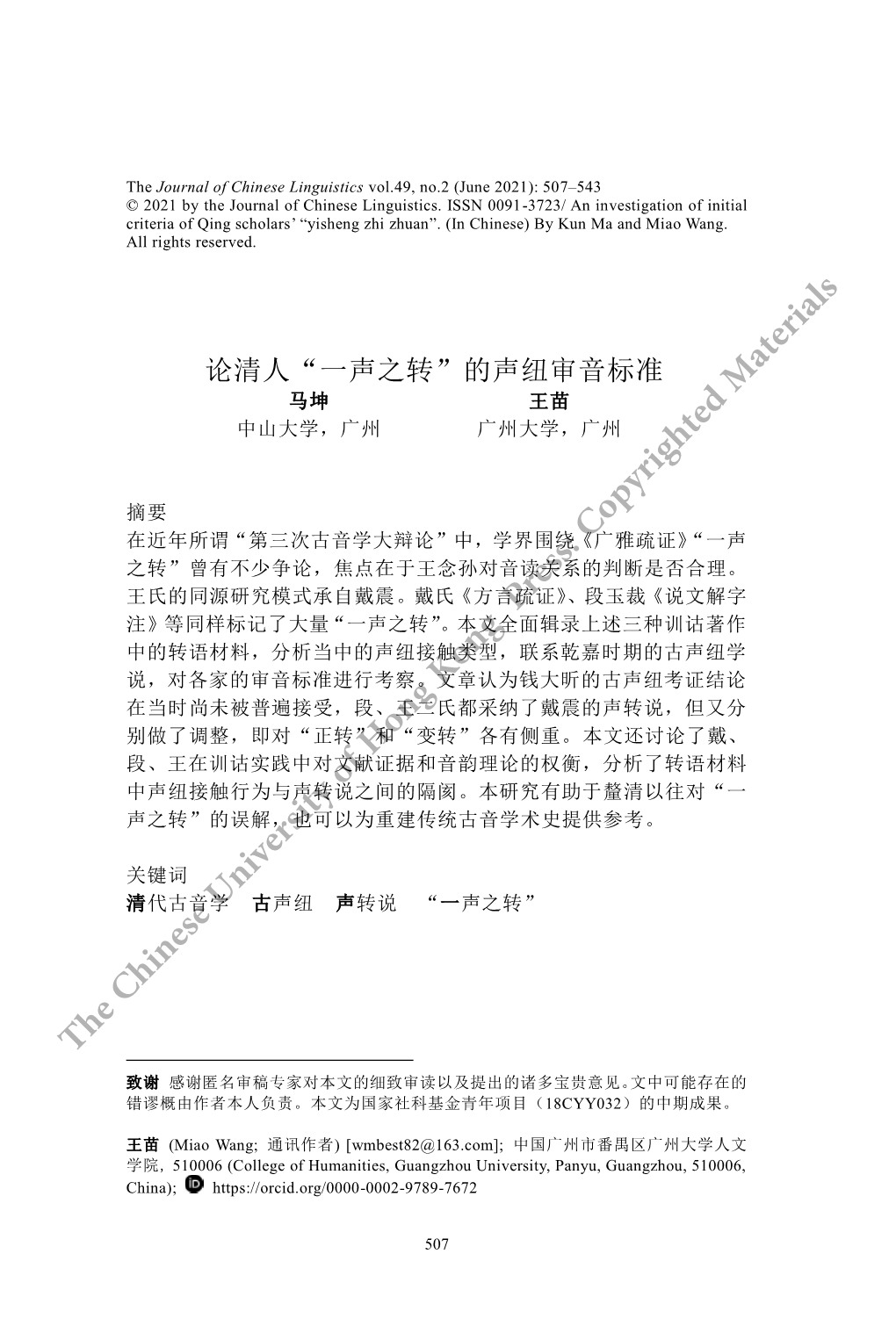 The Chinese University of Hong Kong Press: Copyrighted Materials