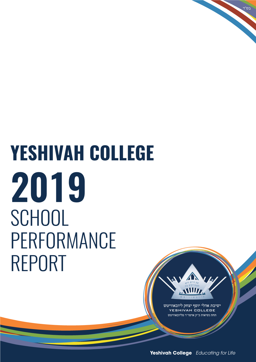 Yeshivah College 2019 School Performance Report