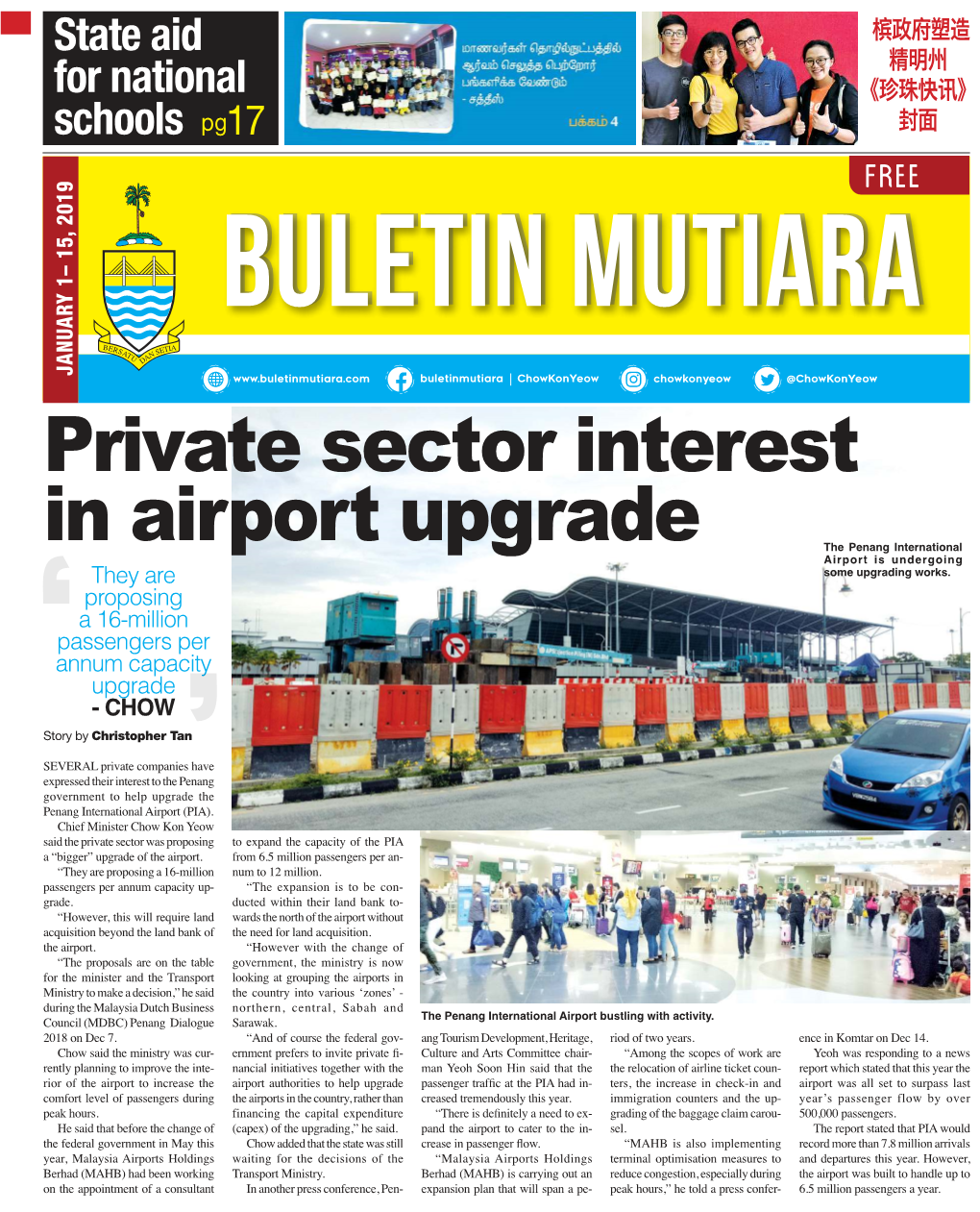 Private Sector Interest in Airport Upgrade