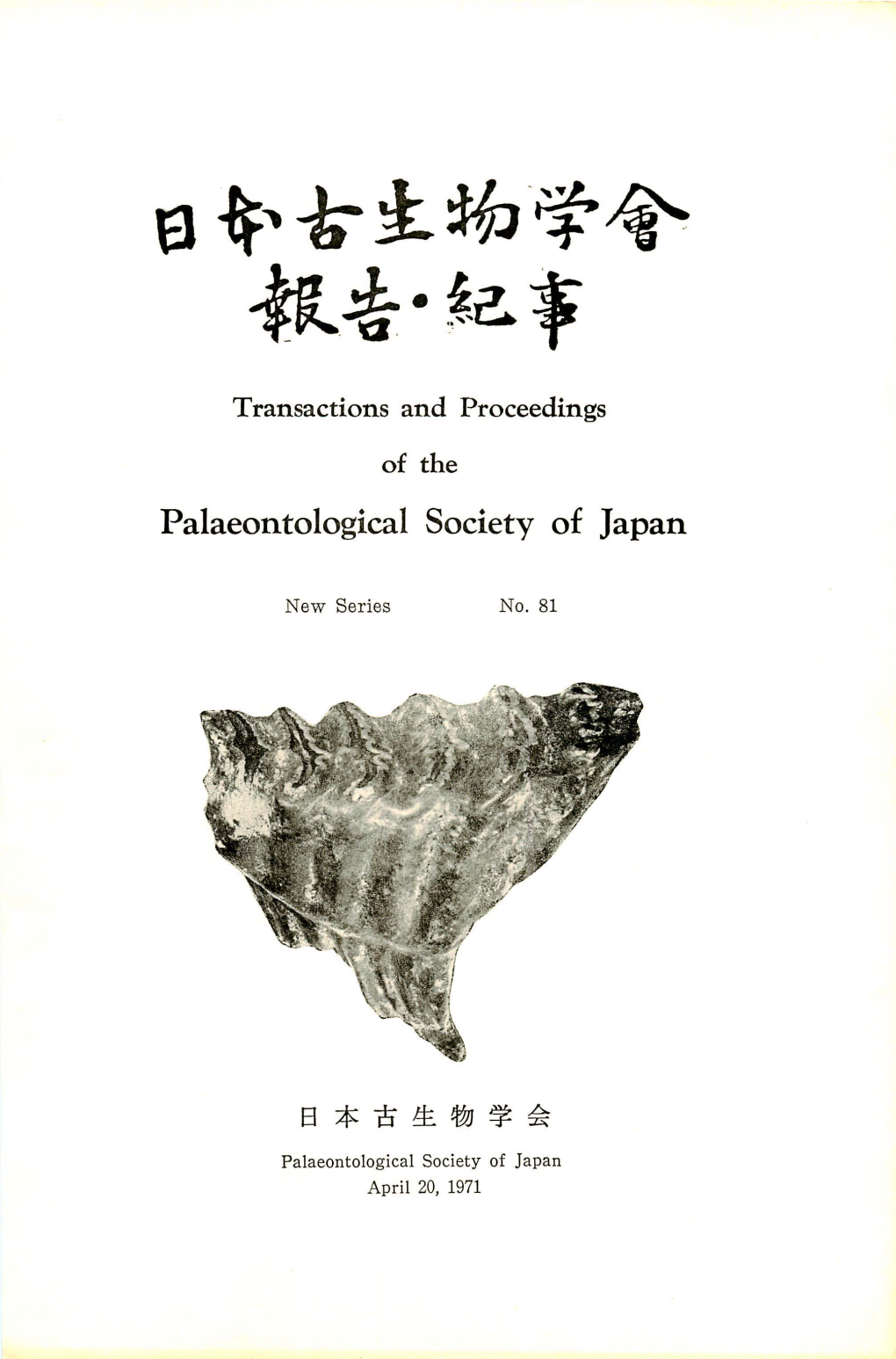 Palaeontological Society of Japan