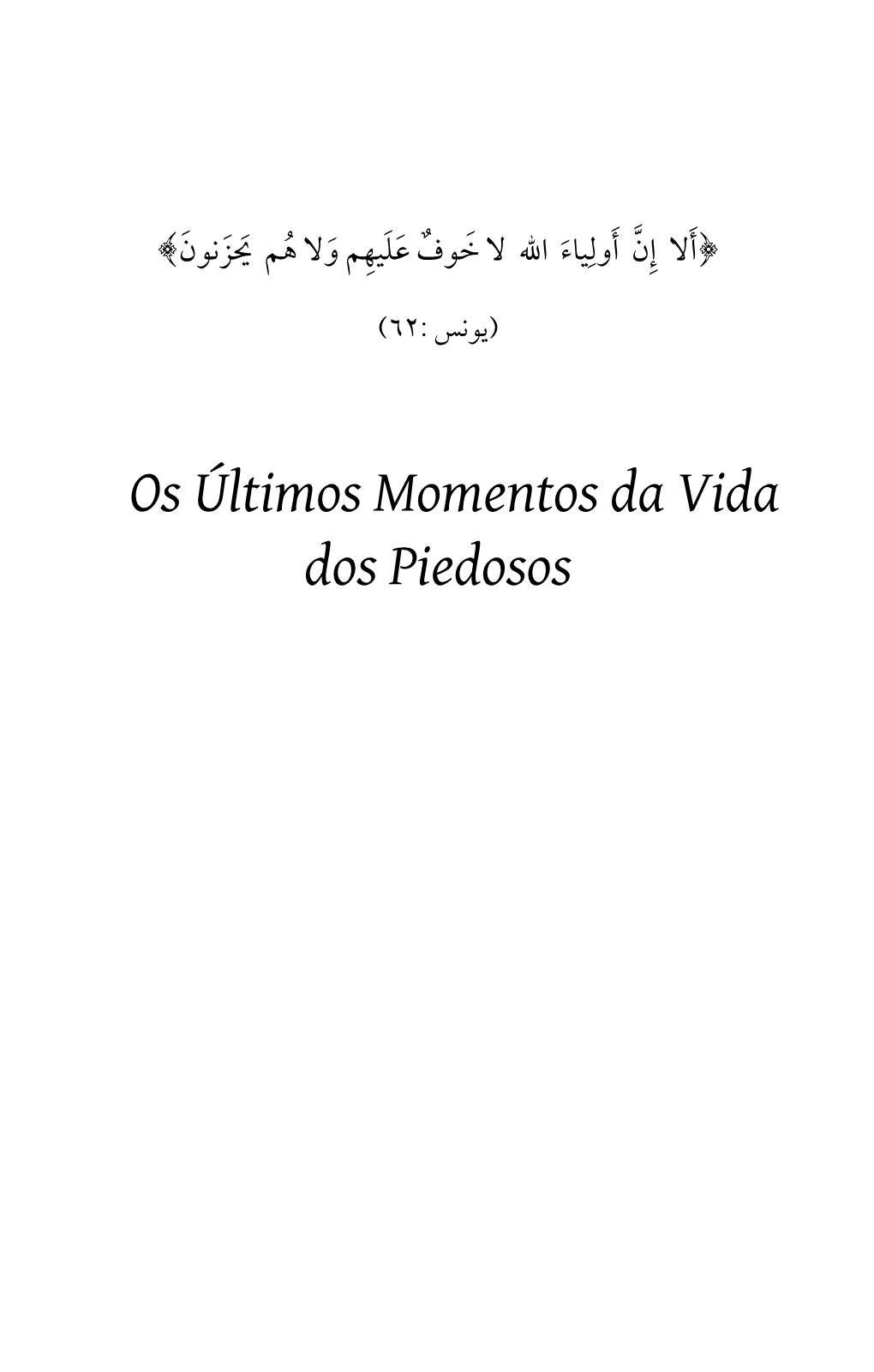 Os Últimos Momentos Da Vida Dos Piedosos