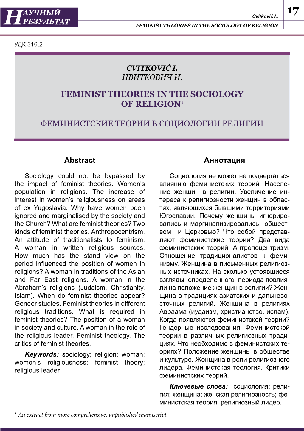 Feminist Theories in the Sociology of Religion1