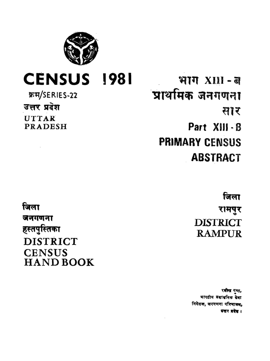 District Census Handbook, Rampur Part XIII-B, Series-22, Uttar Pradesh