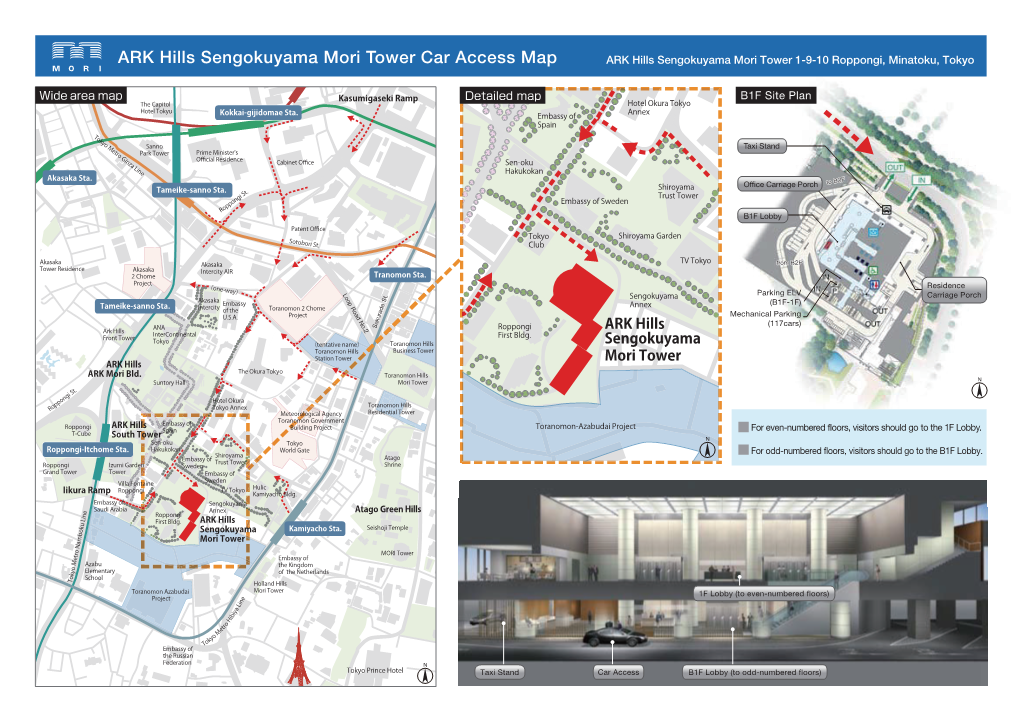 ARK Hills Sengokuyama Mori Tower Access Map (Car)