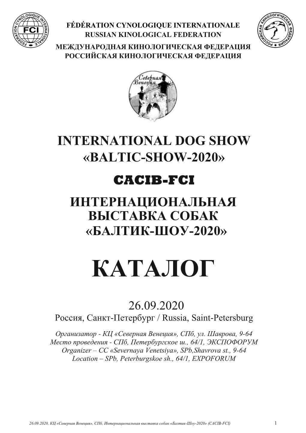 Baltic-Show-2020» Cacib-Fci Интернациональная Выставка Собак «Балтик-Шоу-2020» Каталог