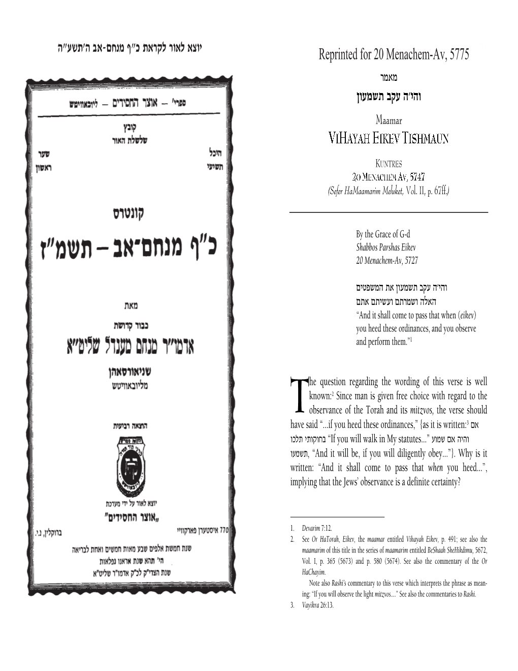 Reprinted for 20 Menachem-Av, 5775 , “And It Will Be, If You Will Diligently Obey...”}
