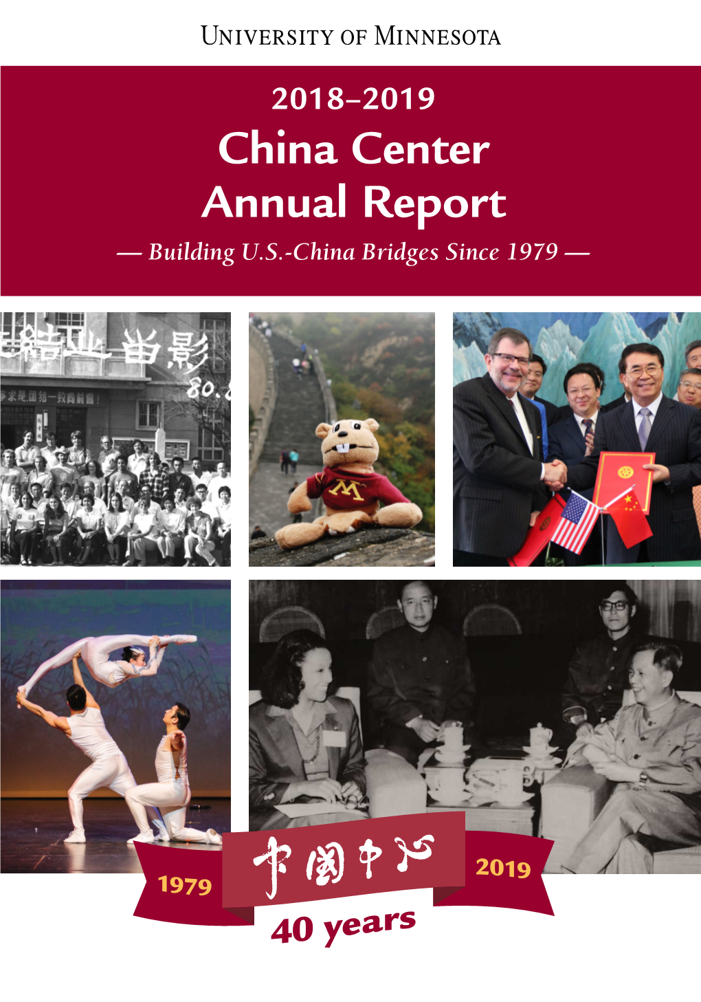 China Center Annual Report — Building U.S.-China Bridges Since 1979 — a University of Minnesota Delegation Visiting China in 1980