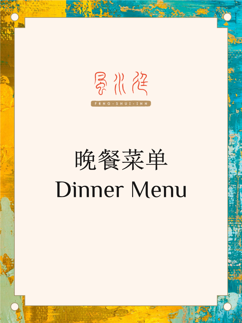 Dinner Menu 世外桃源精选套餐 6-Course Special Set Menu