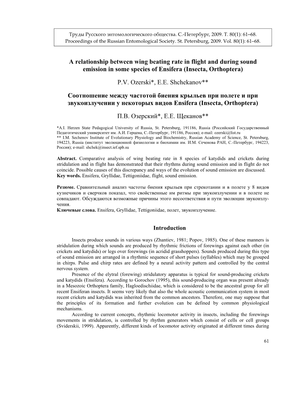 A Relationship Between Wing Beating Rate in Flight and During Sound Emission in Some Species of Ensifera (Insecta, Orthoptera) P