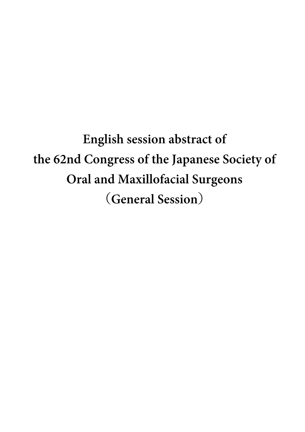 General Session） 公募 WS3 口腔領域の難治性疼痛 公募 WS4 口腔外科領域における内視鏡