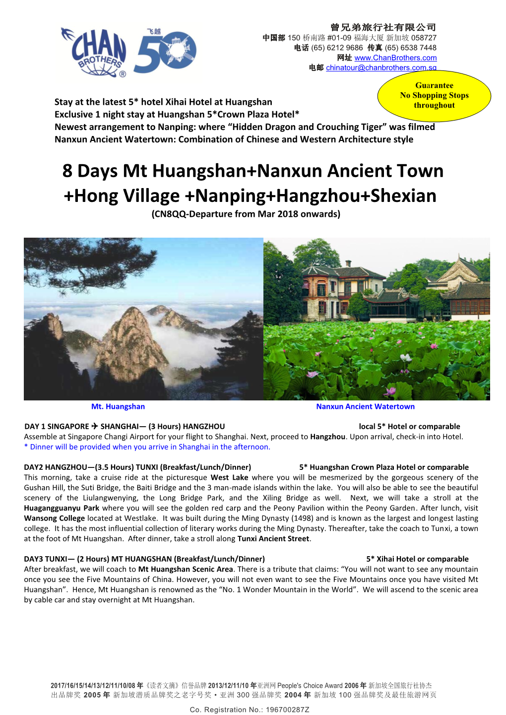8 Days Mt Huangshan+Nanxun Ancient Town +Hong Village +Nanping+Hangzhou+Shexian (CN8QQ-Departure from Mar 2018 Onwards)