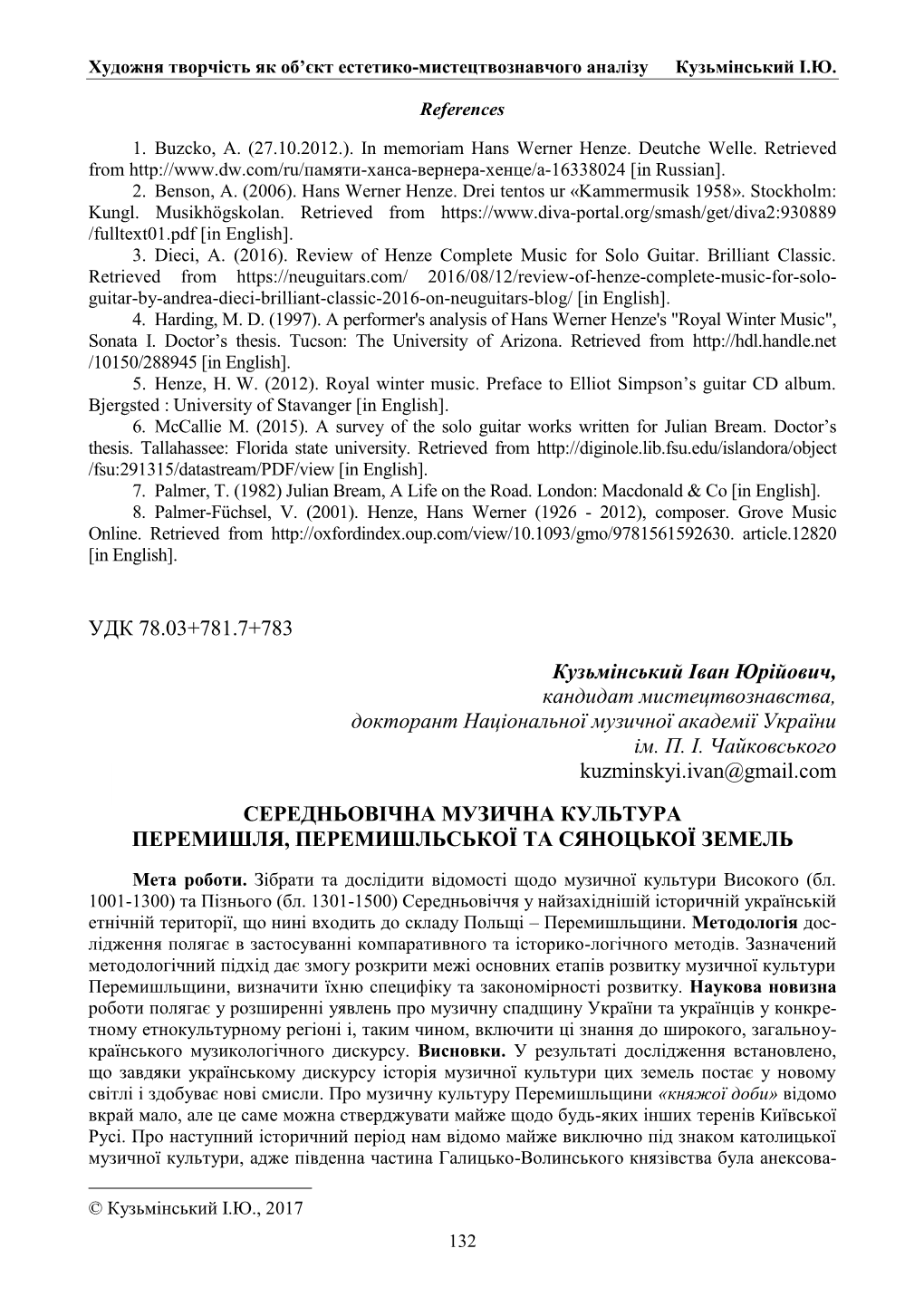 Удк 78.03+781.7+783 Кузьмінський Іван Юрійович, Кандидат