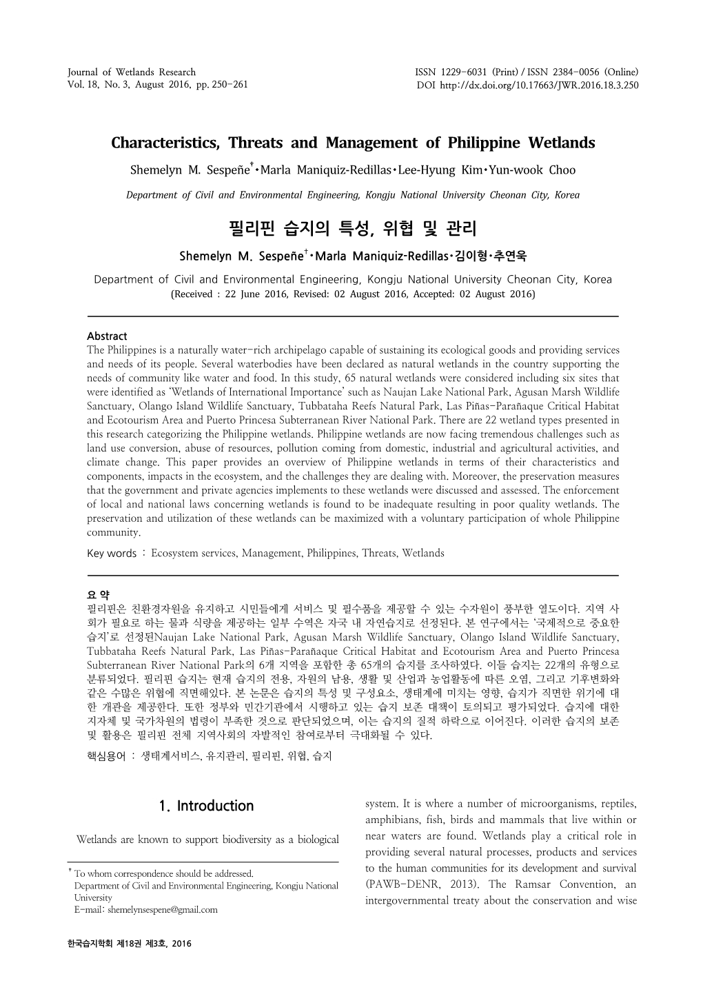 Characteristics, Threats and Management of Philippine Wetlands 필리핀 습지의 특성, 위협 및 관리