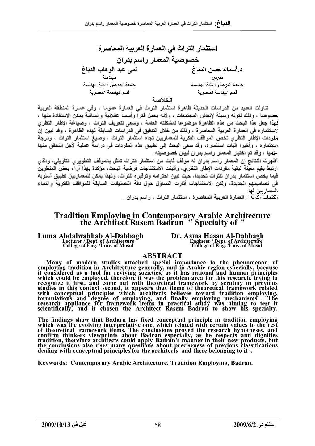 Tradition Employing in Contemporary Arabic Architecture the Architect Rasem Badran " Specialty of " Luma Abdalwahhab Al-Dabbagh Dr