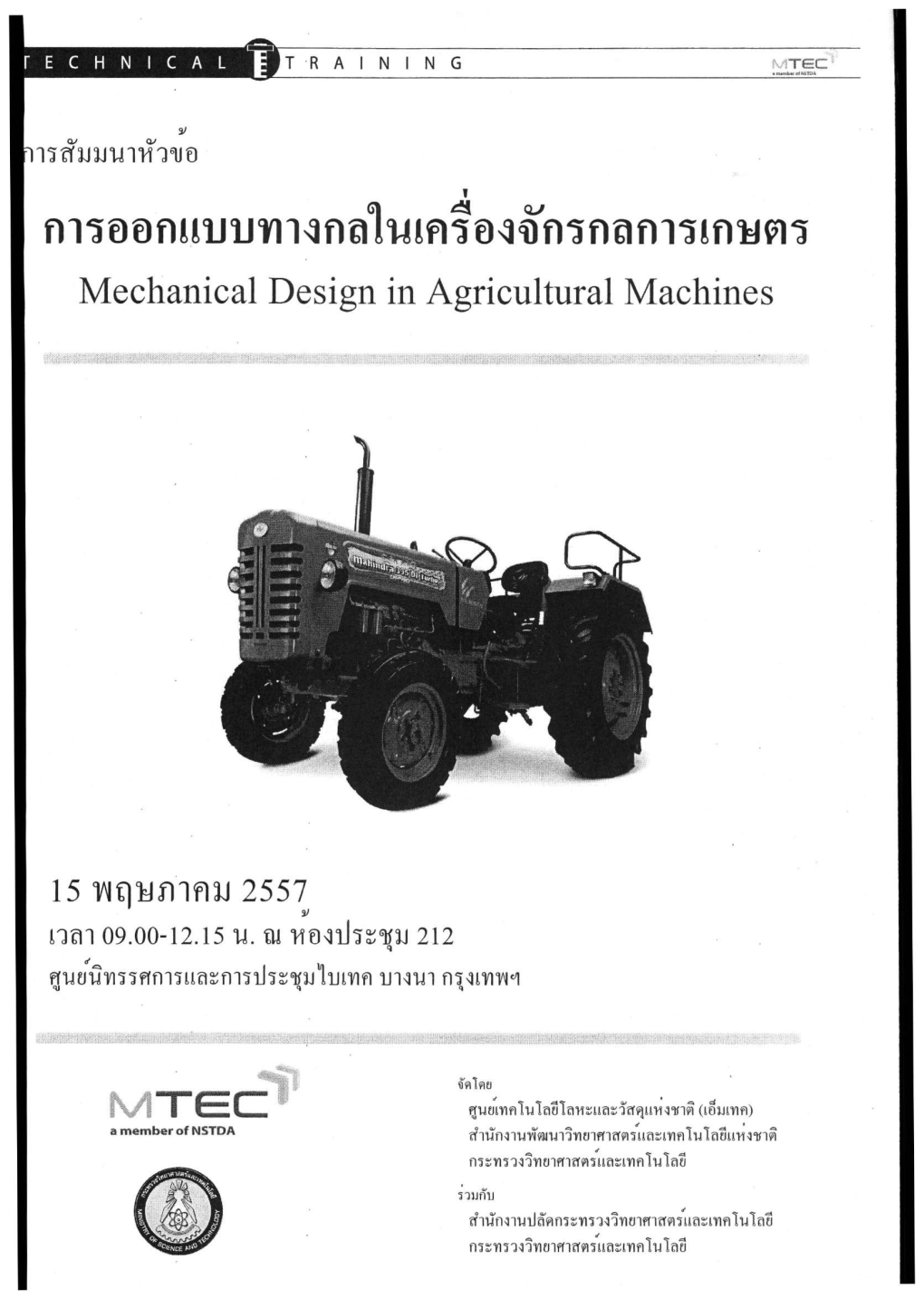 Mechanical Design in Agricultural Machines