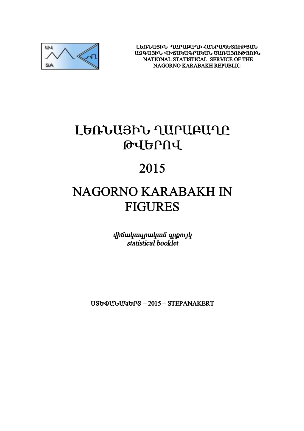 蛤蒂華頓垈隹寛埓滝咋瑕2015 Nagorno Karabakh in Figures