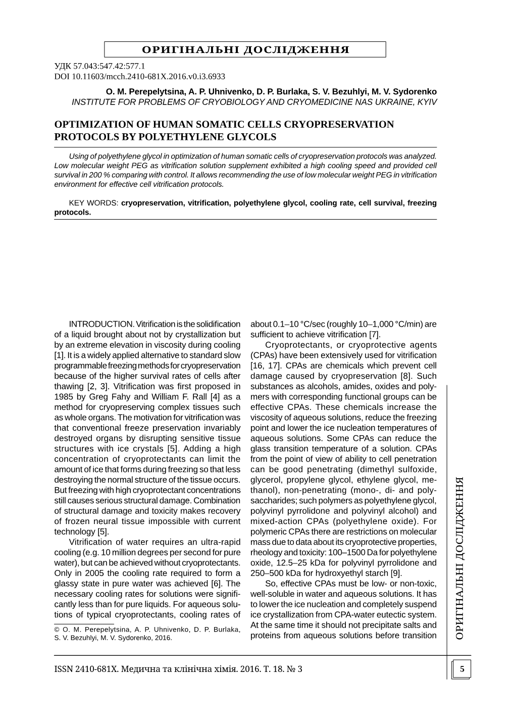 Optimization of Human Somatic Cells Cryopreservation Protocols by Polyethylene Glycols