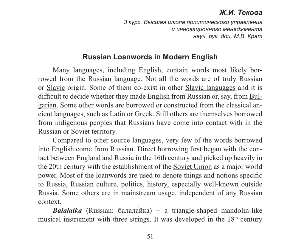 Ж.И. Текова Russian Loanwords in Modern English Many Languages