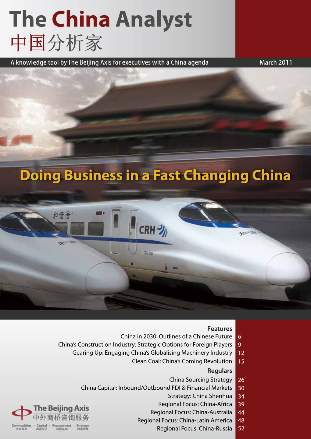 The China Analyst 中国分析家 a Knowledge Tool by the Beijing Axis for Executives with a China Agenda March 2011