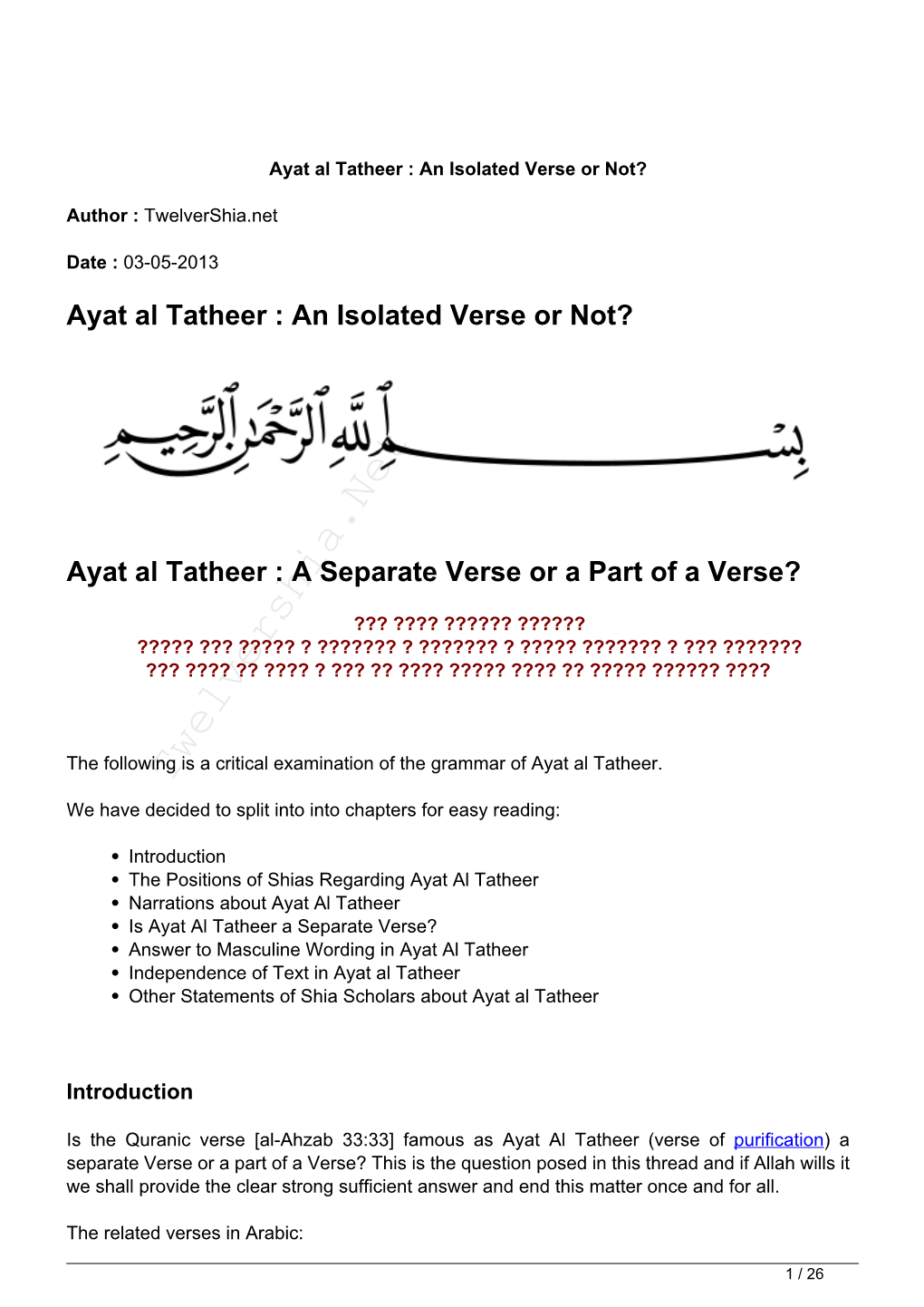 Ayat Al Tatheer : an Isolated Verse Or Not?