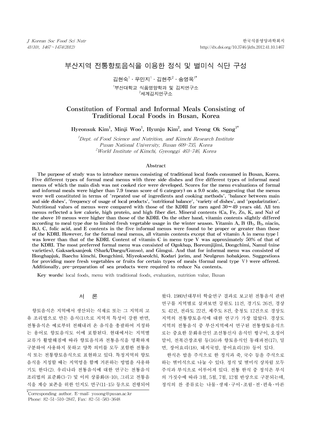 Constitution of Formal and Informal Meals Consisting of Traditional Local Foods in Busan, Korea