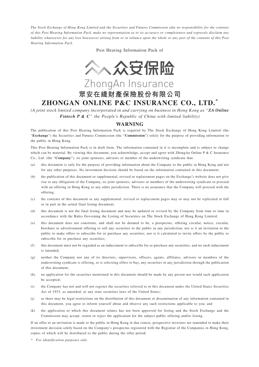 眾安在綫財產保險股份有限公司 Zhongan Online