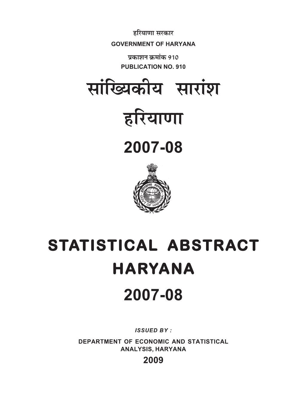 Statistical Abstract Haryana 2007-08.Pdf