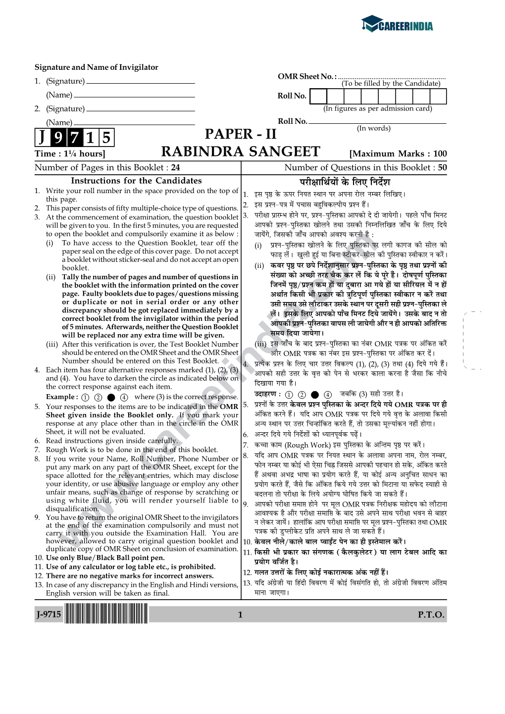 Copy of OMR Sheet on Conclusion of Examination