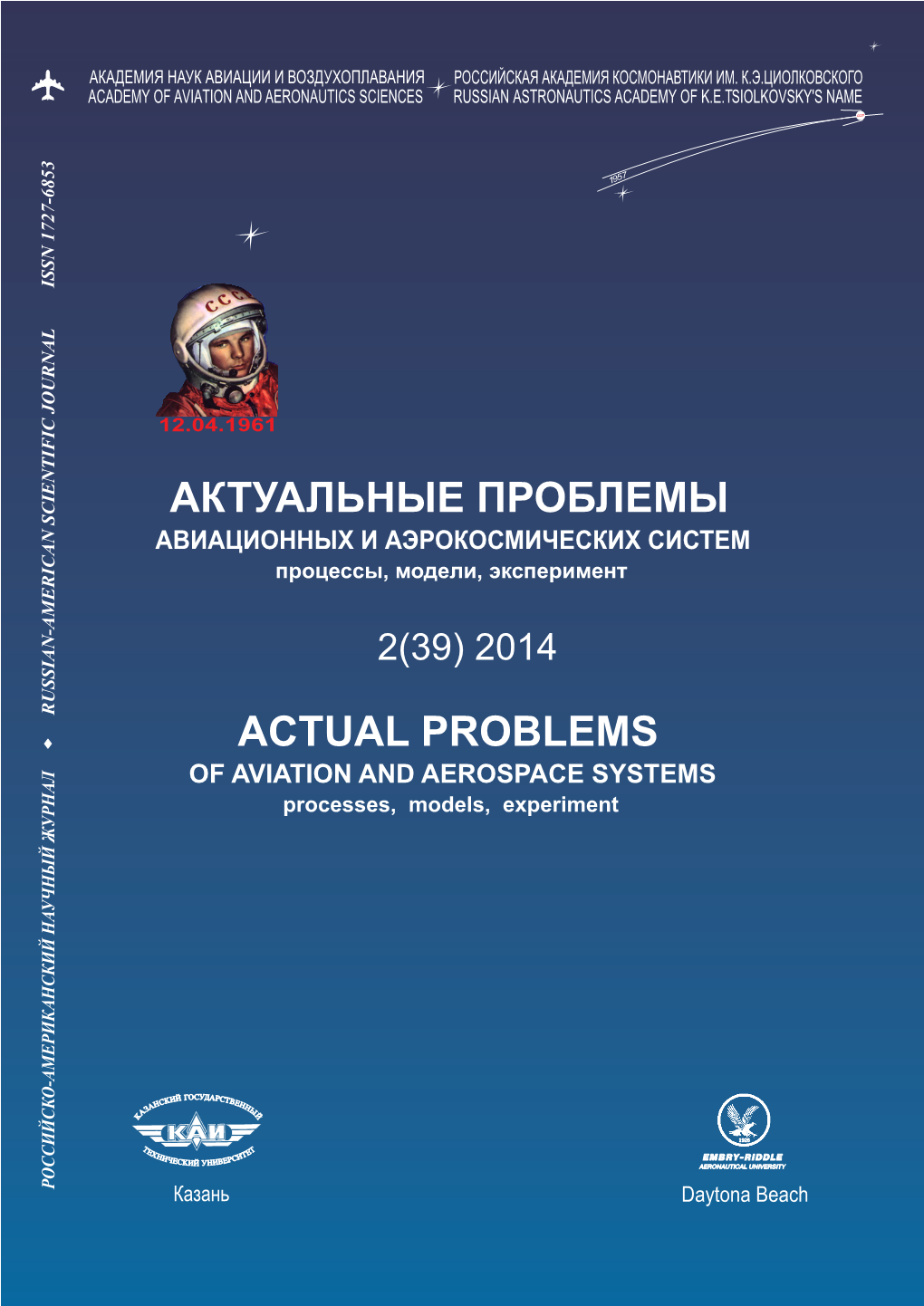 Actual Problems Актуальные Проблемы