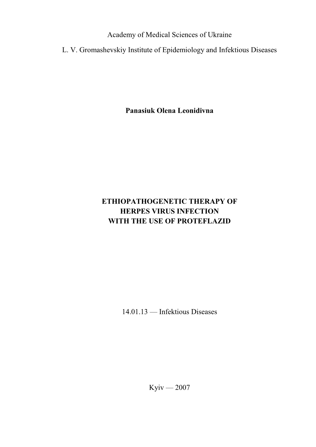 Academy of Medical Sciences of Ukraine L. V. Gromashevskiy