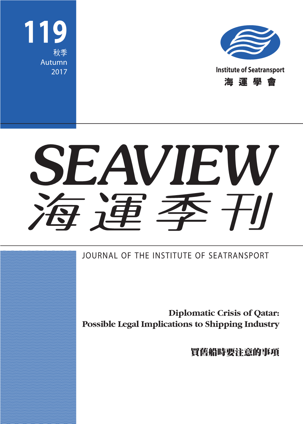 Journal of the Institute of Seatransport Diplomatic Crisis of Qatar: Possible Legal Implications to Shipping Industry