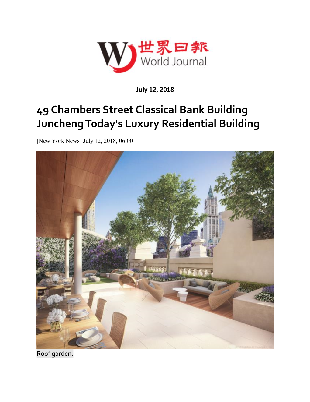 49 Chambers Street Classical Bank Building Juncheng Today's Luxury Residential Building
